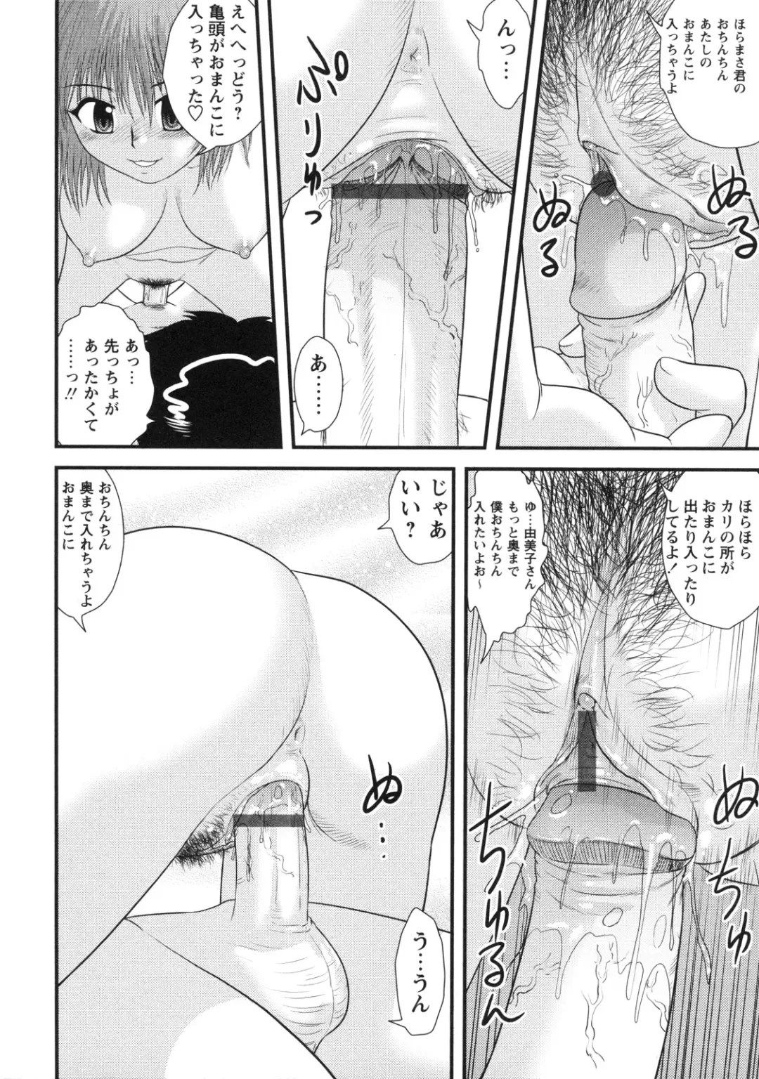 [Gotoh Juan] Doutei Hakusho - Virgin White Book Fhentai - Page 73