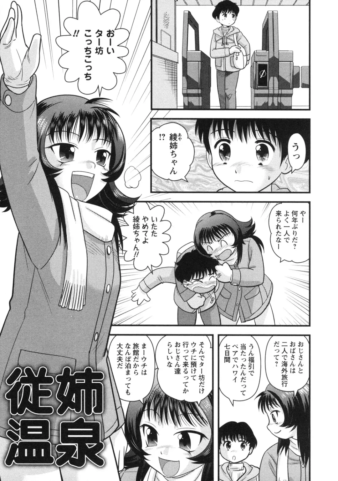 [Gotoh Juan] Doutei Hakusho - Virgin White Book Fhentai - Page 82