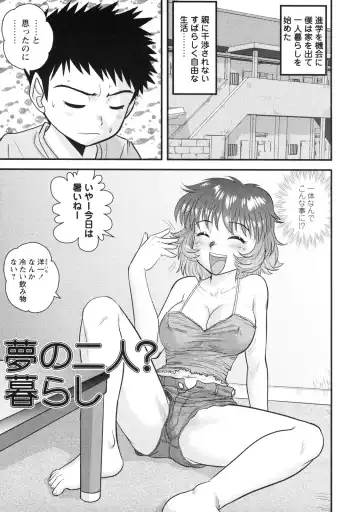 [Gotoh Juan] Doutei Hakusho - Virgin White Book Fhentai - Page 100