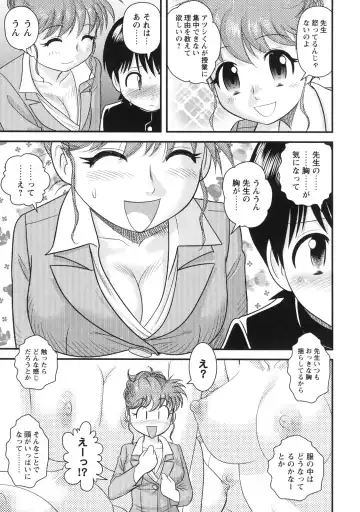 [Gotoh Juan] Doutei Hakusho - Virgin White Book Fhentai - Page 120