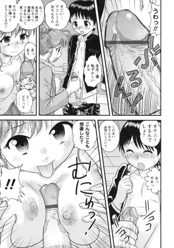 [Gotoh Juan] Doutei Hakusho - Virgin White Book Fhentai - Page 124