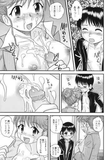 [Gotoh Juan] Doutei Hakusho - Virgin White Book Fhentai - Page 126