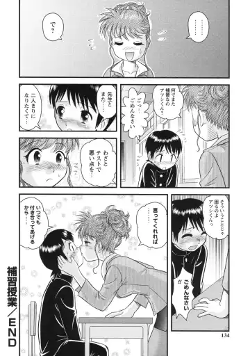 [Gotoh Juan] Doutei Hakusho - Virgin White Book Fhentai - Page 137