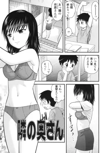 [Gotoh Juan] Doutei Hakusho - Virgin White Book Fhentai - Page 138