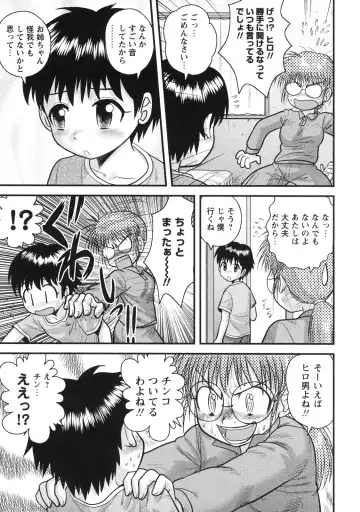 [Gotoh Juan] Doutei Hakusho - Virgin White Book Fhentai - Page 162