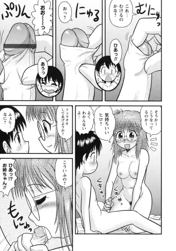 [Gotoh Juan] Doutei Hakusho - Virgin White Book Fhentai - Page 166