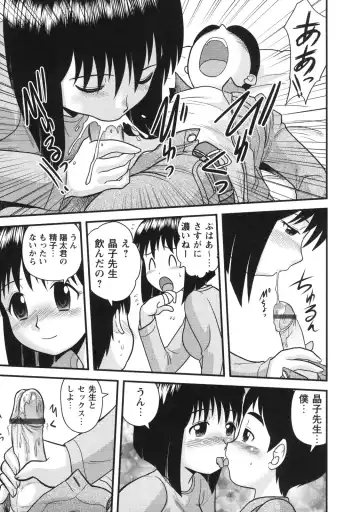 [Gotoh Juan] Doutei Hakusho - Virgin White Book Fhentai - Page 182