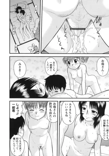 [Gotoh Juan] Doutei Hakusho - Virgin White Book Fhentai - Page 201