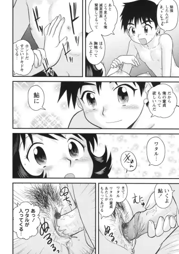 [Gotoh Juan] Doutei Hakusho - Virgin White Book Fhentai - Page 59