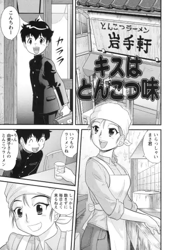 [Gotoh Juan] Doutei Hakusho - Virgin White Book Fhentai - Page 64