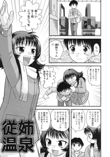 [Gotoh Juan] Doutei Hakusho - Virgin White Book Fhentai - Page 82