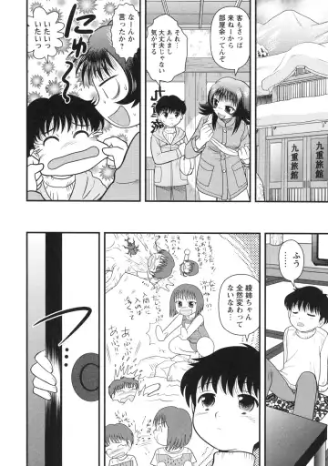 [Gotoh Juan] Doutei Hakusho - Virgin White Book Fhentai - Page 83