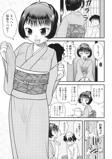 [Gotoh Juan] Doutei Hakusho - Virgin White Book Fhentai - Page 84