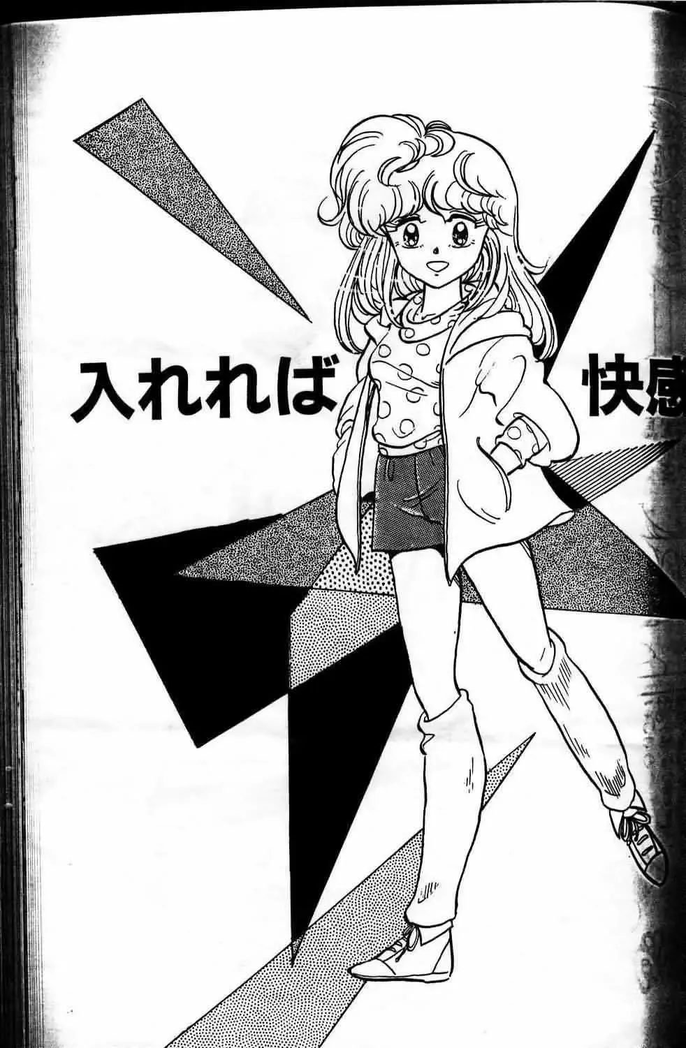 Horse and Girl 15 Fhentai - Page 1