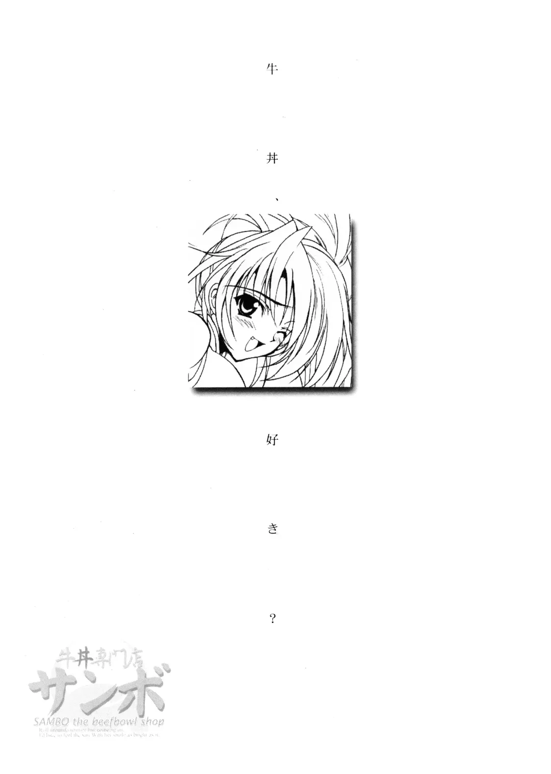 [Misakura Nankotsu] Gyuudon Senmonten Sambo Fhentai - Page 3