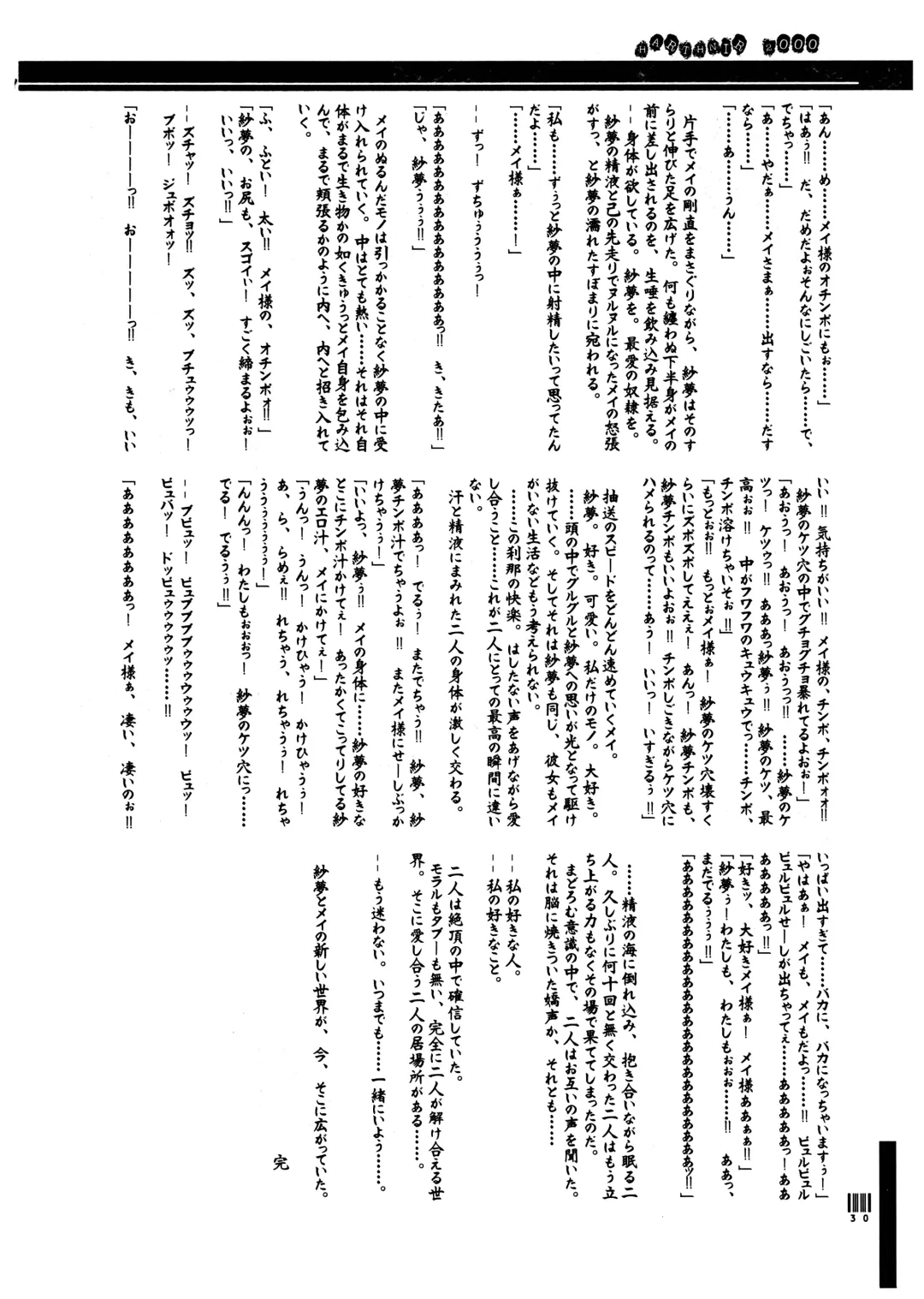 [Misakura Nankotsu] Gyuudon Senmonten Sambo Fhentai - Page 30