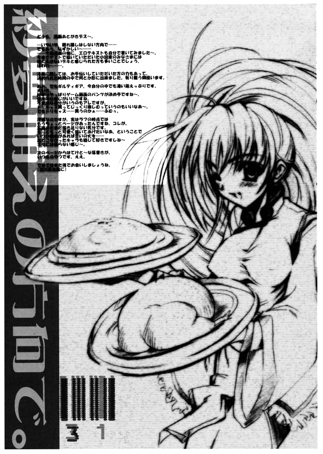 [Misakura Nankotsu] Gyuudon Senmonten Sambo Fhentai - Page 31