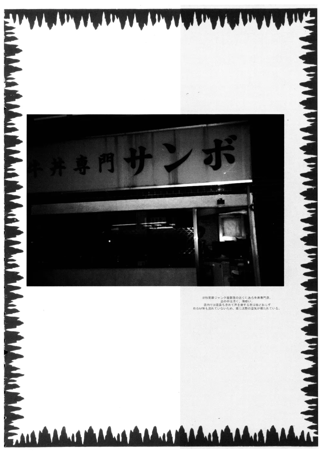 [Misakura Nankotsu] Gyuudon Senmonten Sambo Fhentai - Page 8