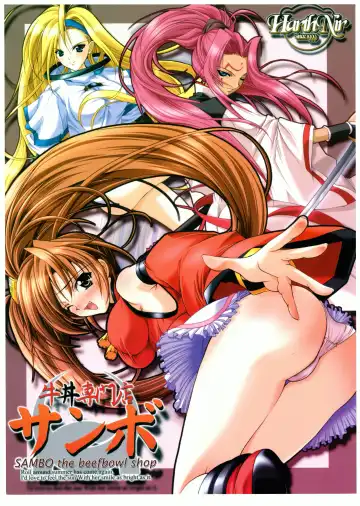 Read [Misakura Nankotsu] Gyuudon Senmonten Sambo - Fhentai