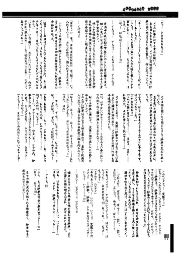 [Misakura Nankotsu] Gyuudon Senmonten Sambo Fhentai - Page 22