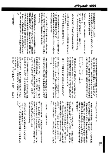 [Misakura Nankotsu] Gyuudon Senmonten Sambo Fhentai - Page 24