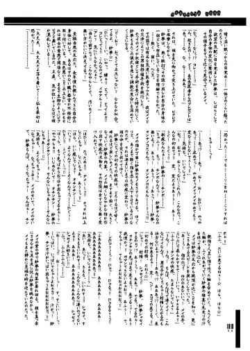 [Misakura Nankotsu] Gyuudon Senmonten Sambo Fhentai - Page 26