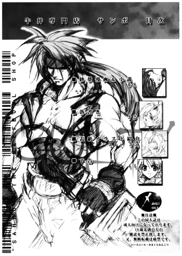 [Misakura Nankotsu] Gyuudon Senmonten Sambo Fhentai - Page 7