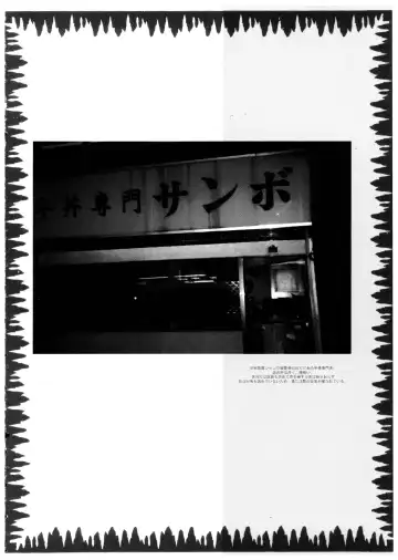 [Misakura Nankotsu] Gyuudon Senmonten Sambo Fhentai - Page 8