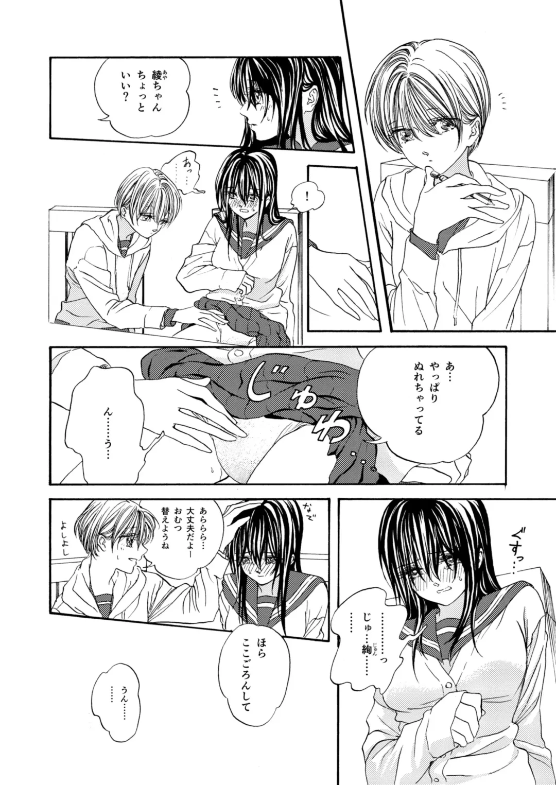 [Mitarai] Osananajimi Manga Fhentai - Page 2