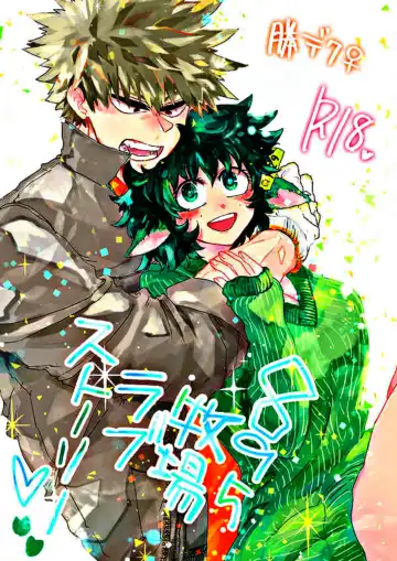 Read [Oreta Syashin] 895 Bokujou Love Story - Fhentai