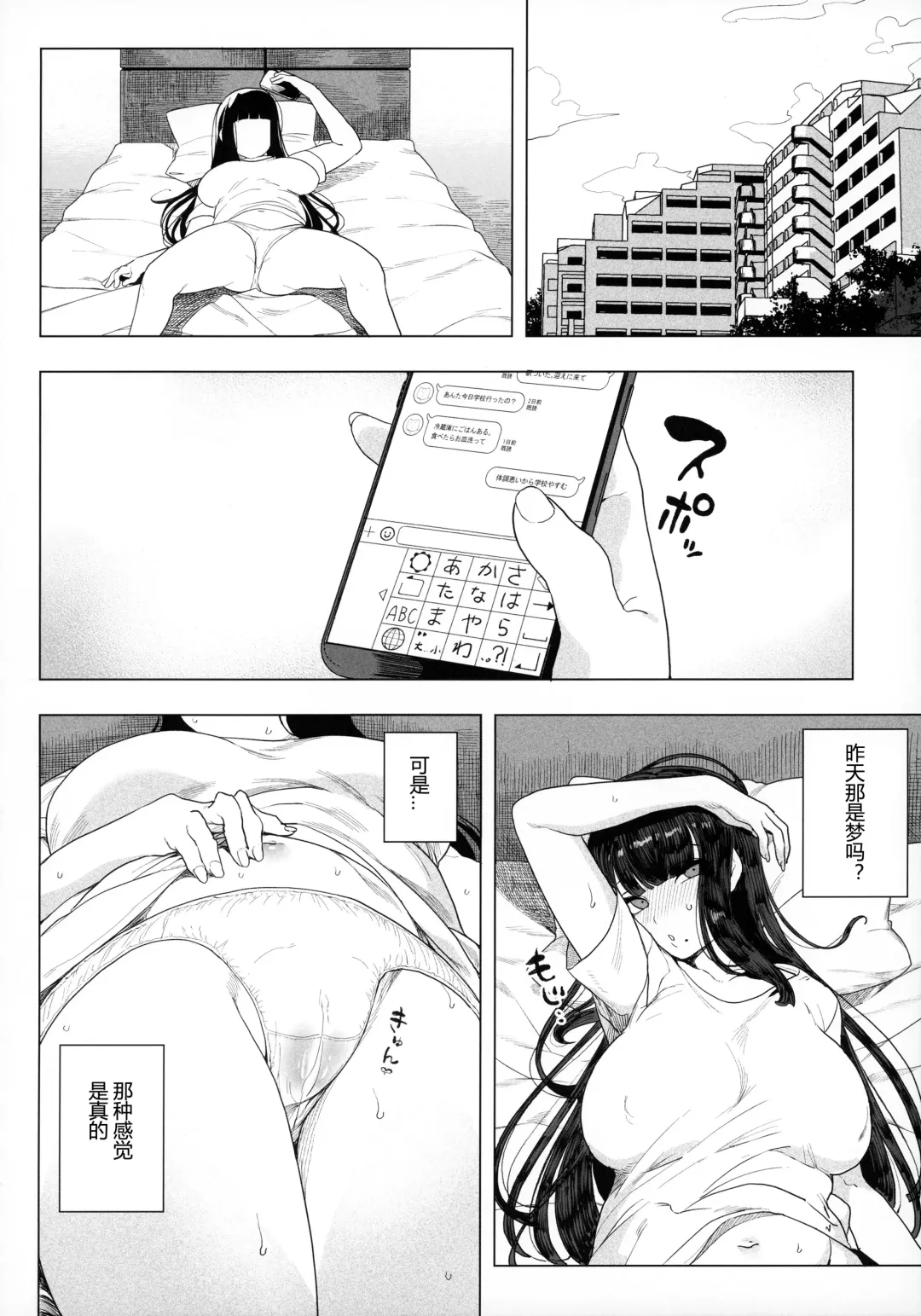 [Kamaboko] Denno Kanki - Kasou Kuukan de Ochiru Shoujo Fhentai - Page 20