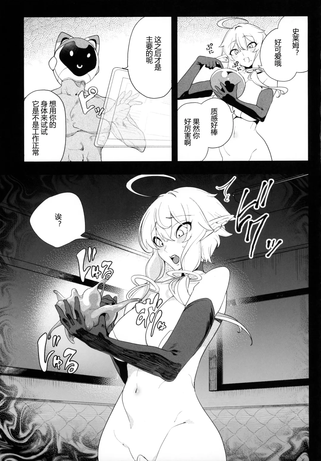 [Kamaboko] Denno Kanki - Kasou Kuukan de Ochiru Shoujo Fhentai - Page 37