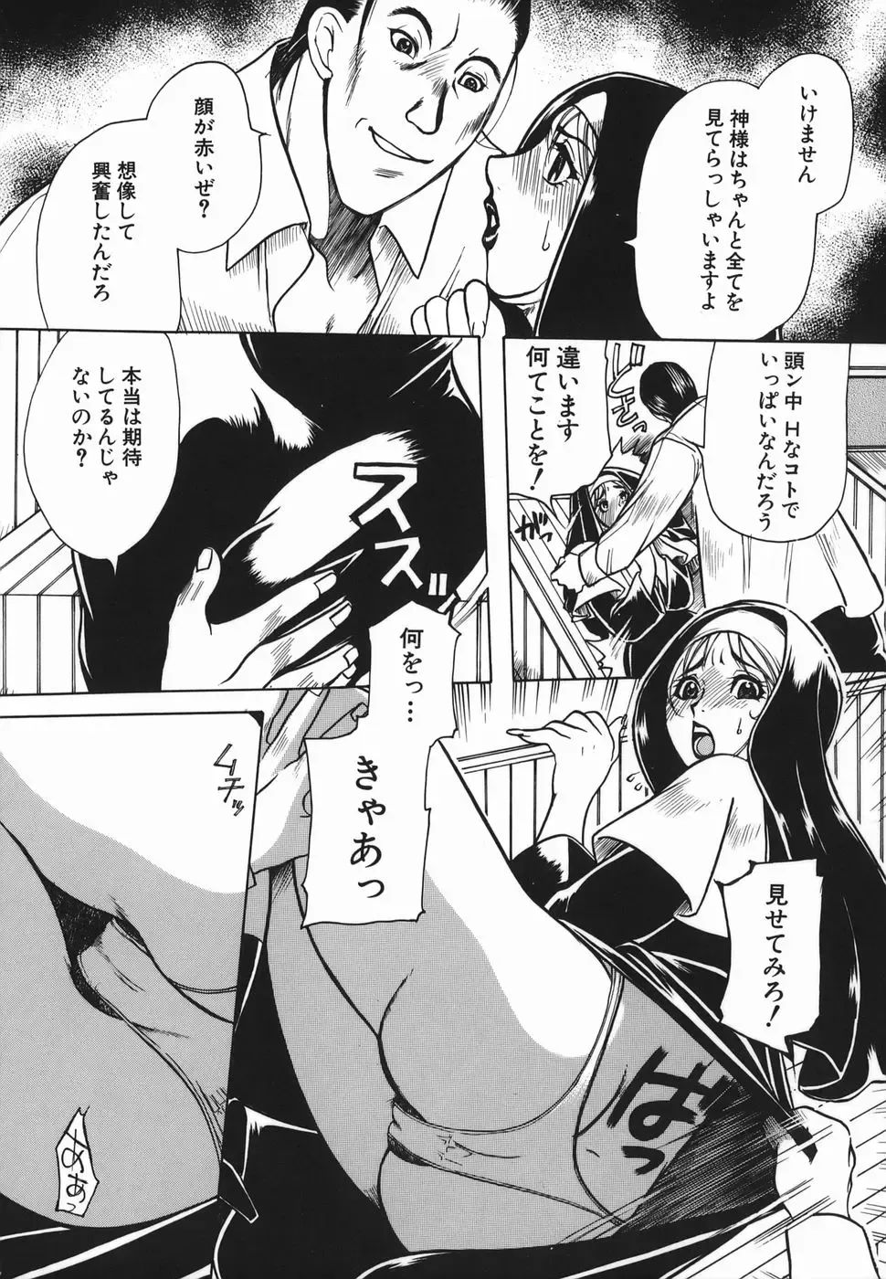 [Higashimidou Hisagi] Haha Mitsu Fhentai - Page 105