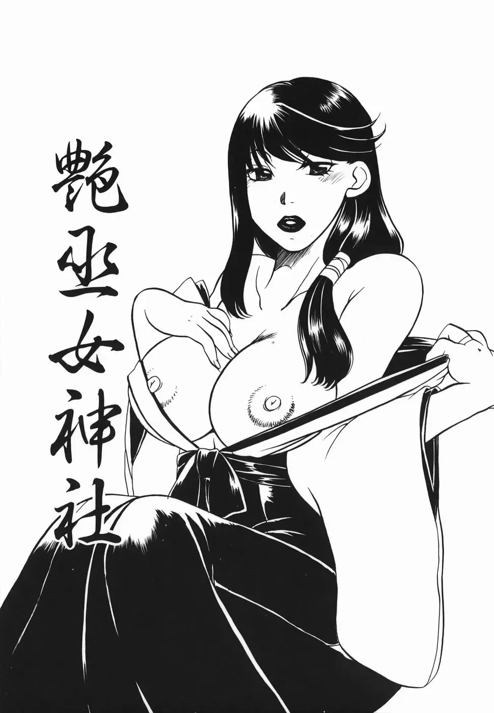 [Higashimidou Hisagi] Haha Mitsu Fhentai - Page 121