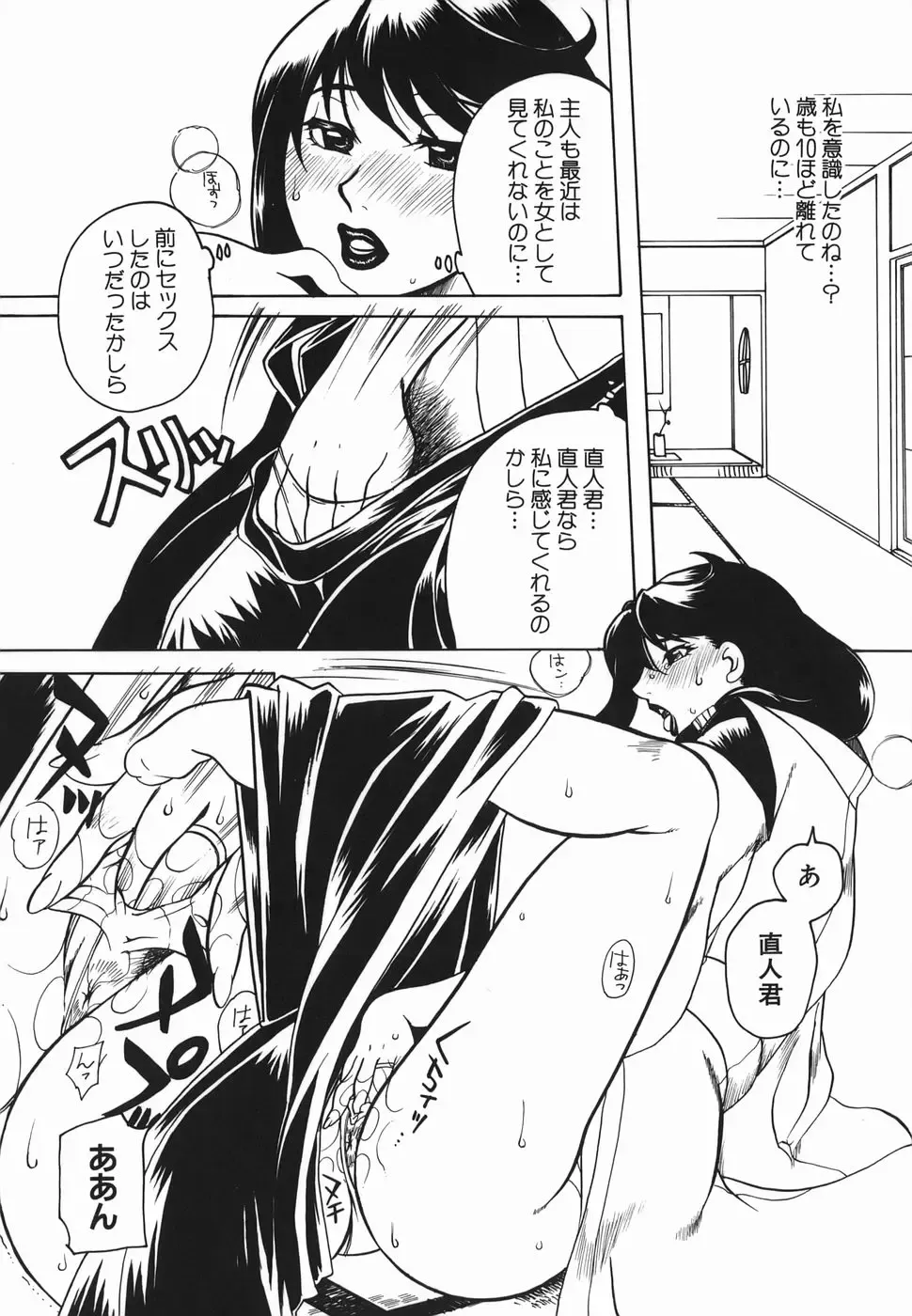 [Higashimidou Hisagi] Haha Mitsu Fhentai - Page 124