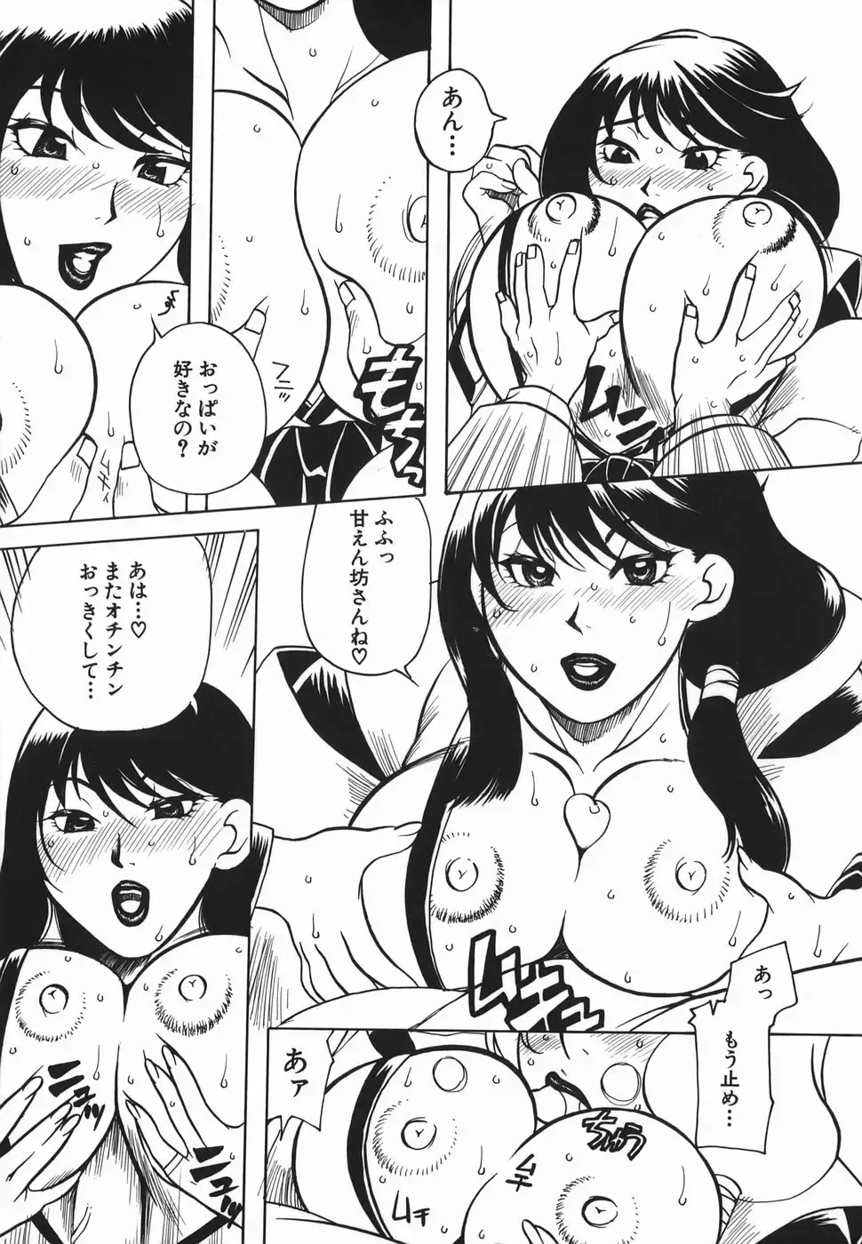 [Higashimidou Hisagi] Haha Mitsu Fhentai - Page 135