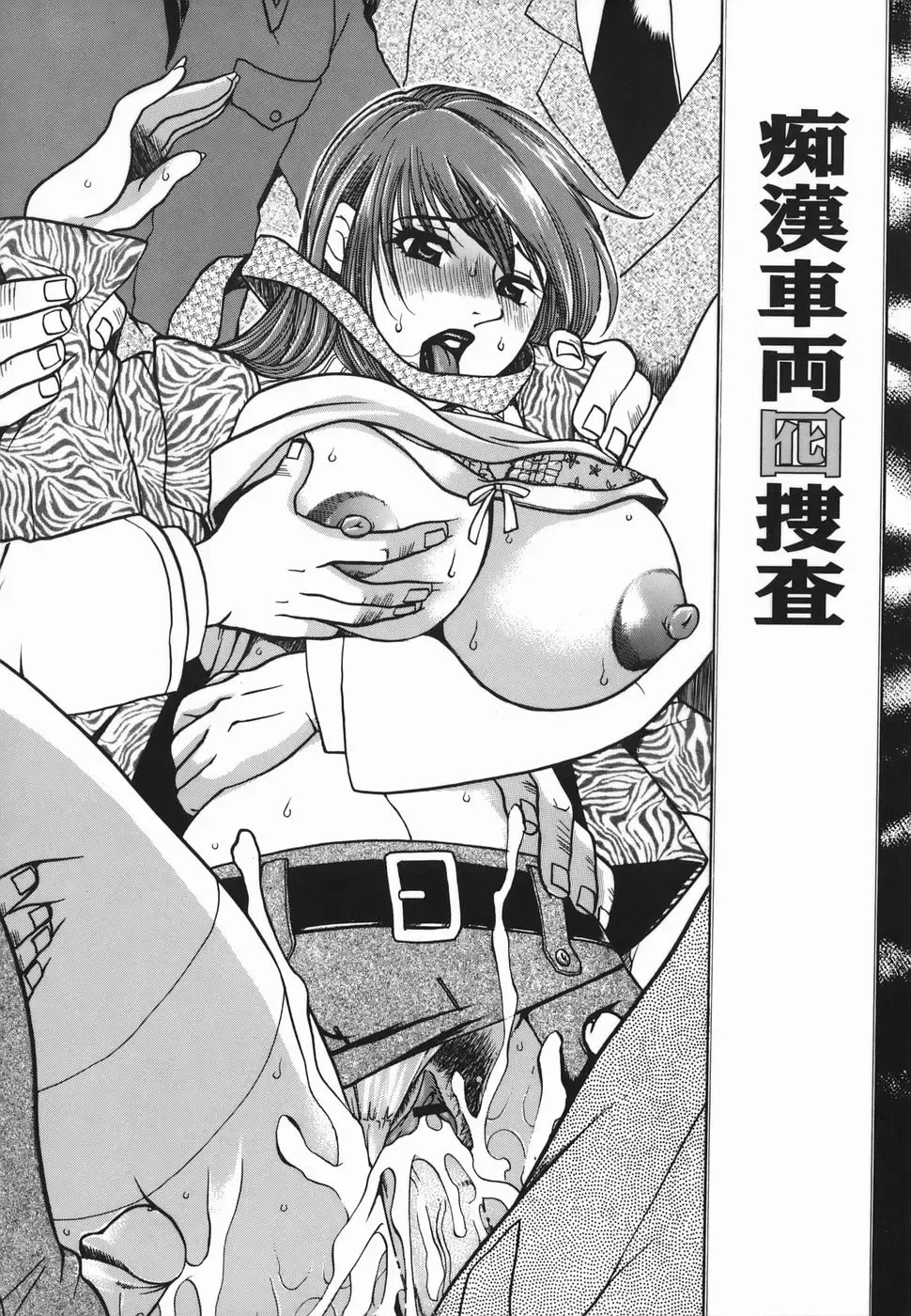 [Higashimidou Hisagi] Haha Mitsu Fhentai - Page 142