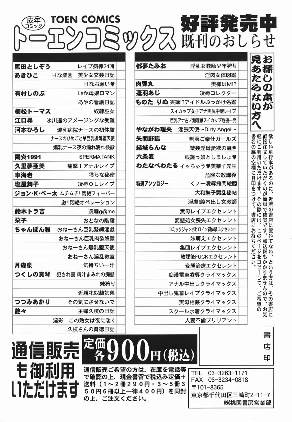 [Higashimidou Hisagi] Haha Mitsu Fhentai - Page 164