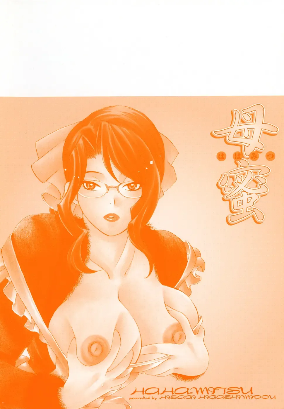 [Higashimidou Hisagi] Haha Mitsu Fhentai - Page 166