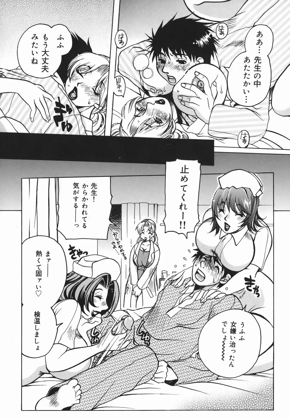 [Higashimidou Hisagi] Haha Mitsu Fhentai - Page 52