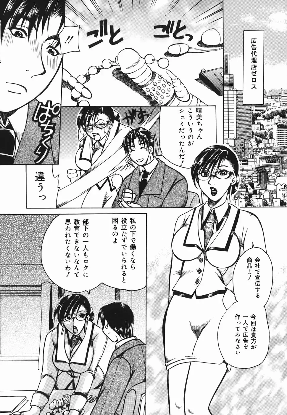 [Higashimidou Hisagi] Haha Mitsu Fhentai - Page 86