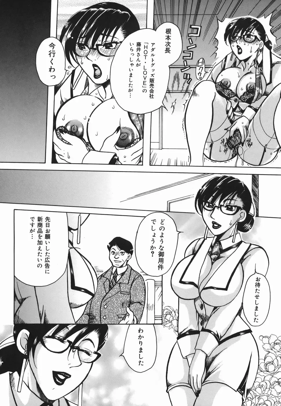 [Higashimidou Hisagi] Haha Mitsu Fhentai - Page 92