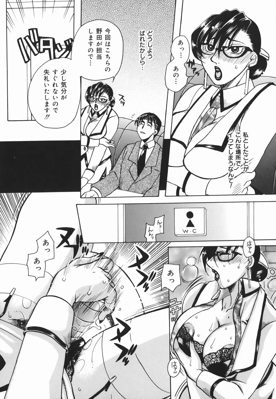 [Higashimidou Hisagi] Haha Mitsu Fhentai - Page 95