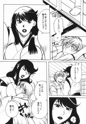 [Higashimidou Hisagi] Haha Mitsu Fhentai - Page 128