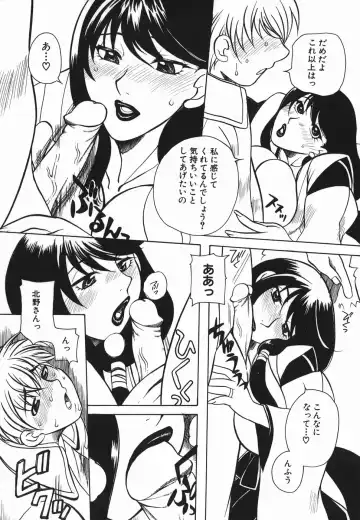 [Higashimidou Hisagi] Haha Mitsu Fhentai - Page 132