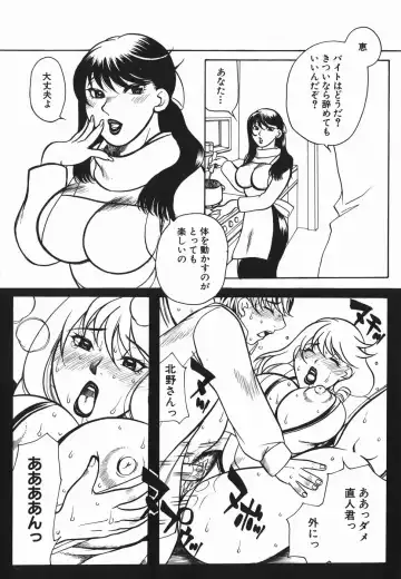 [Higashimidou Hisagi] Haha Mitsu Fhentai - Page 140