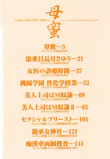 [Higashimidou Hisagi] Haha Mitsu Fhentai - Page 4