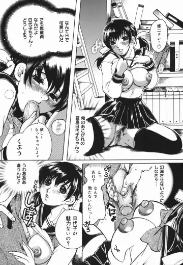 [Higashimidou Hisagi] Haha Mitsu Fhentai - Page 53