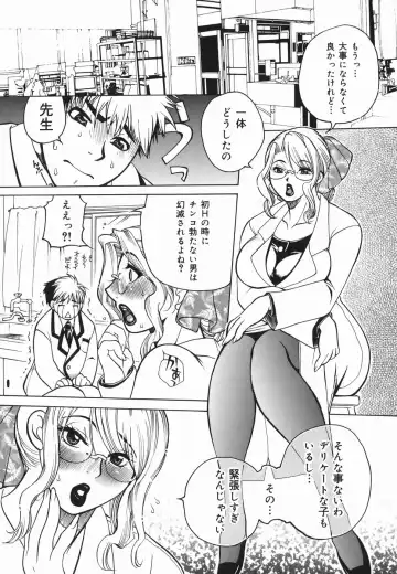 [Higashimidou Hisagi] Haha Mitsu Fhentai - Page 56