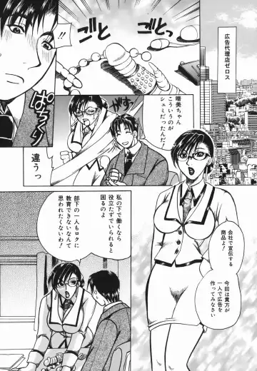 [Higashimidou Hisagi] Haha Mitsu Fhentai - Page 86